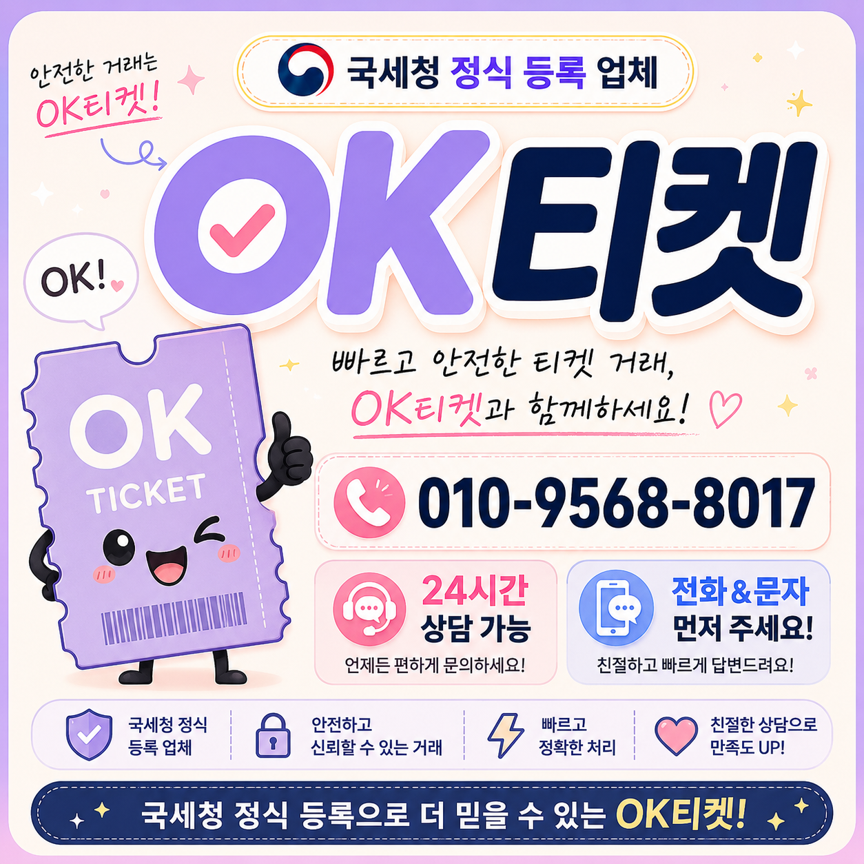 다날 소액결제 현금화