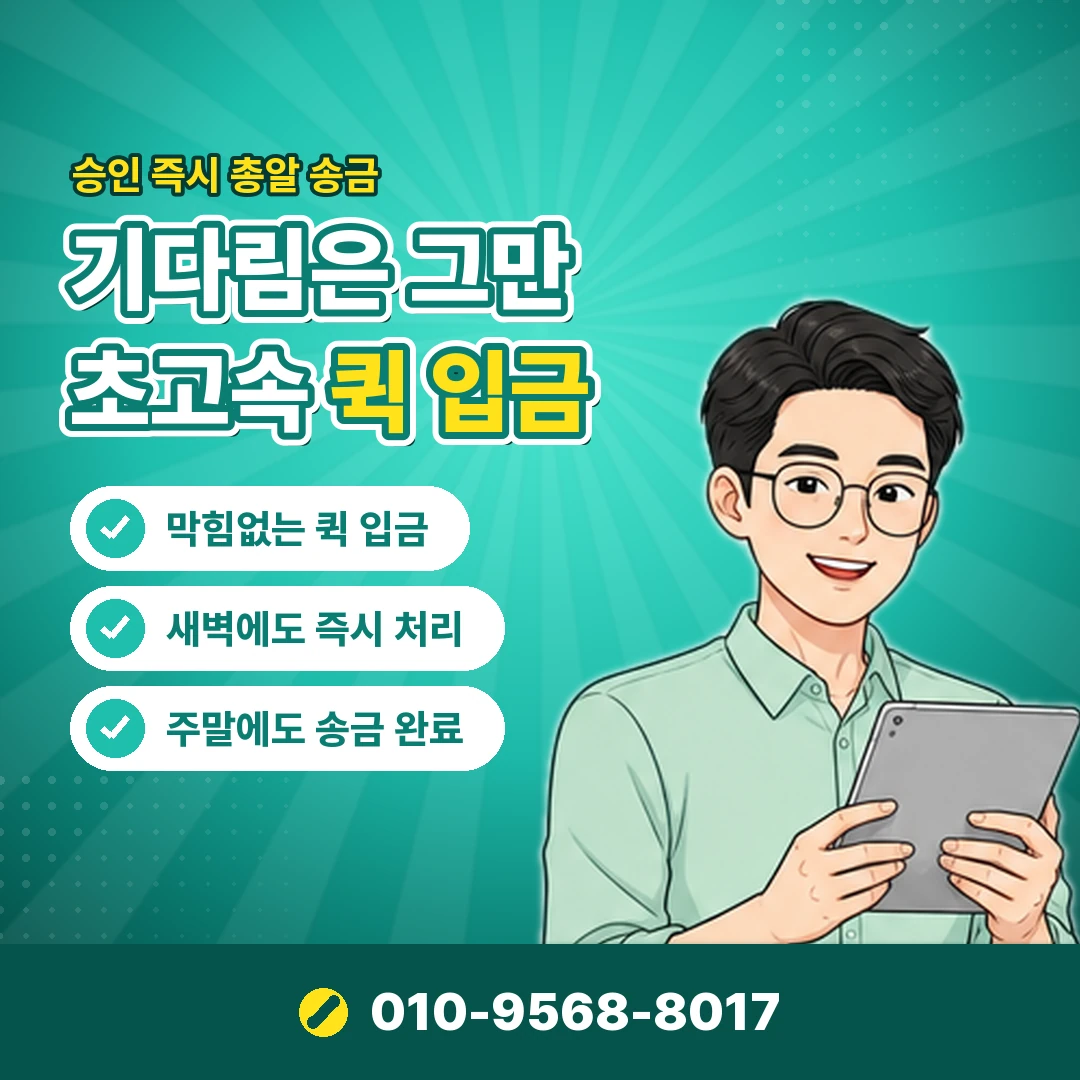 다날 한도초과 푸는법 오케이티켓