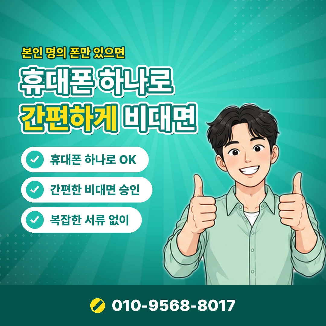 다날 콘텐츠이용료 현금화 오케이티켓